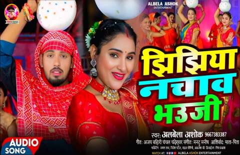 Albela Ashok Image