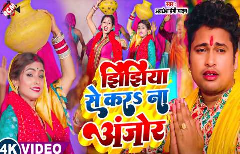 Bhojpuri Songs