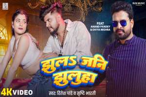 Ritesh Pandey Image