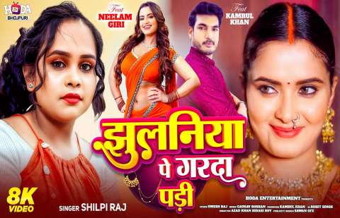 Bhojpuri Songs