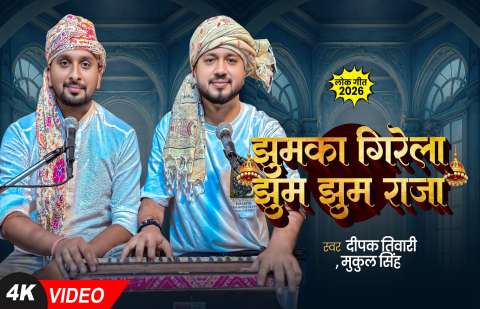 Bhojpuri Songs