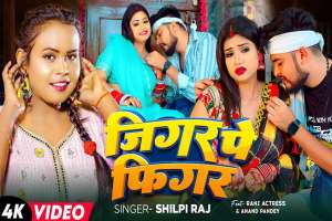 Shilpi Raj Image
