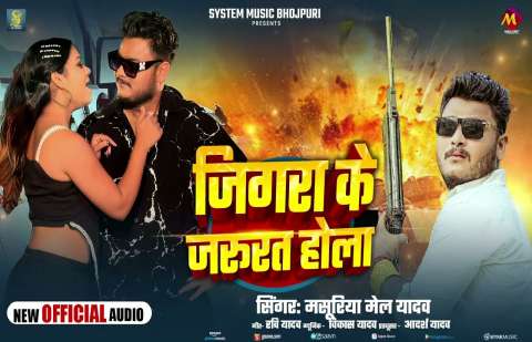 Bhojpuri Songs