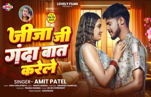 Bhojpuri Songs
