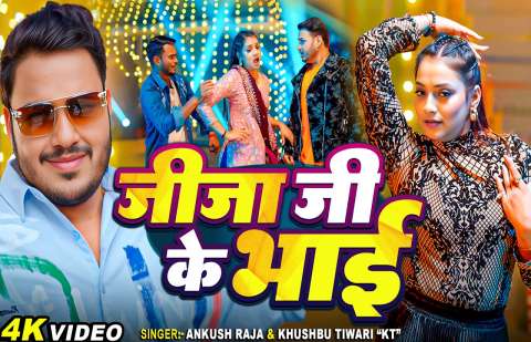 Bhojpuri Songs