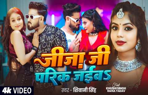 Bhojpuri Songs