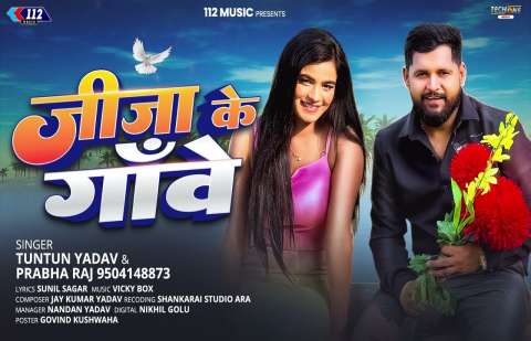 Bhojpuri Songs