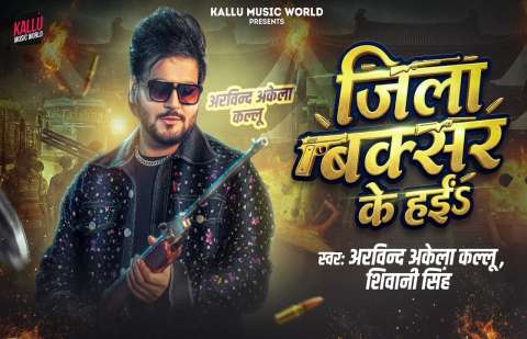 Bhojpuri Songs