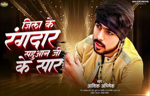 Bhojpuri Songs