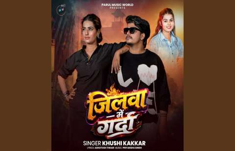 Bhojpuri Songs