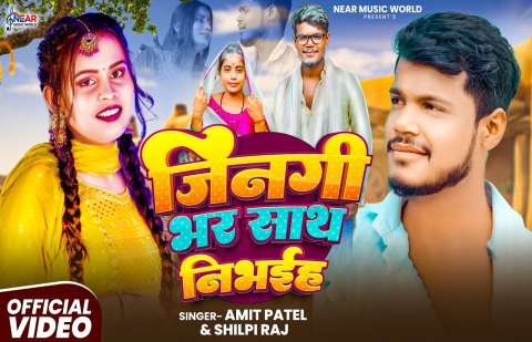 Amit Patel Image