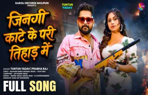 bhojpury