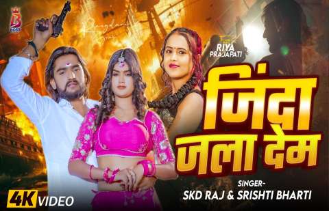 bhojpury