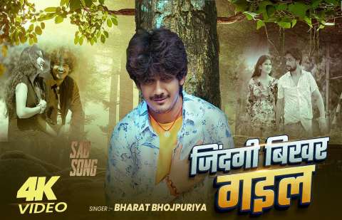 Bhojpuri Songs