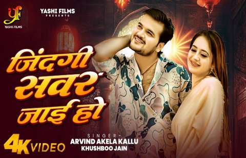 Bhojpuri Songs