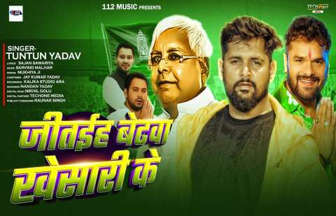 Bhojpuri Songs