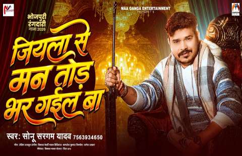 Bhojpuri Songs