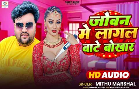 Bhojpuri Songs