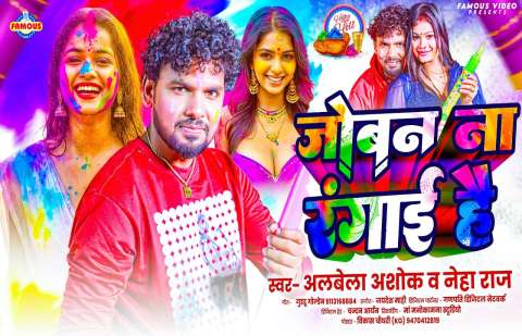Bhojpuri Songs