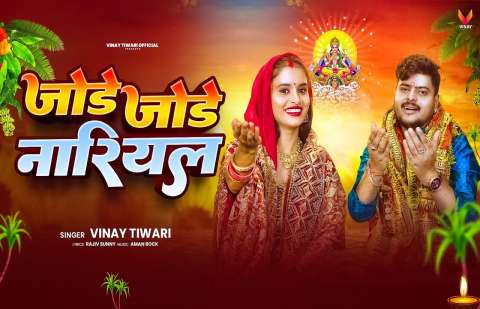Bhojpuri Songs