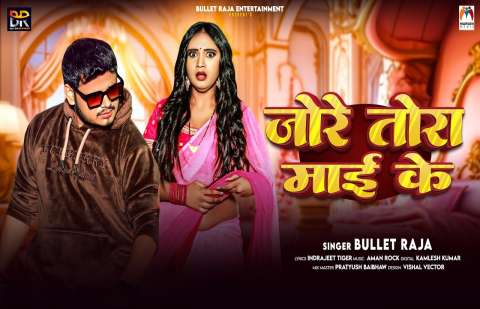 Bullet Raja Image
