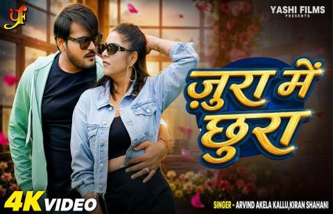Bhojpuri Songs