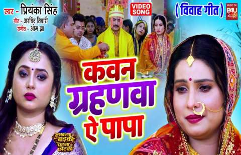 bhojpury