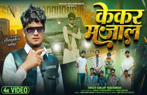 Sanjay Yaduvanshi Image