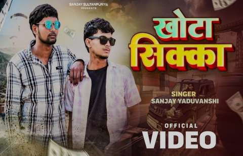 Sanjay Yaduvanshi Image