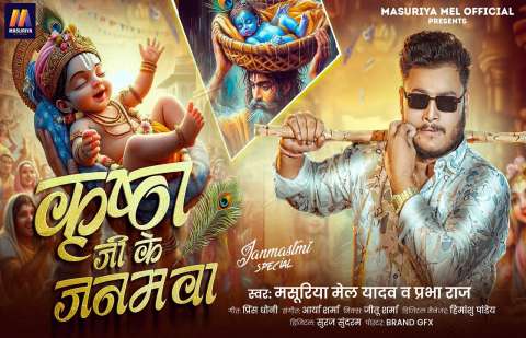 Bhojpuri Songs