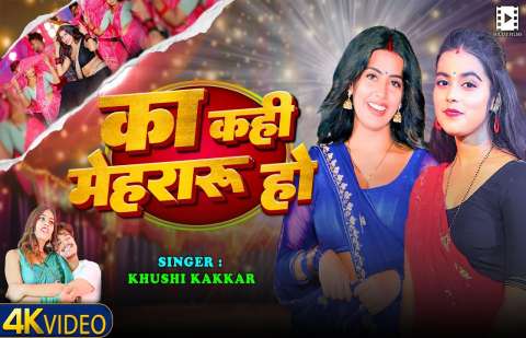 Bhojpuri Songs