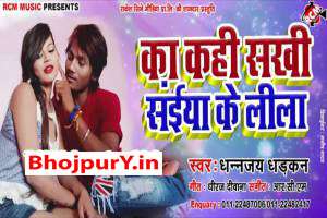 Bhojpuri Songs