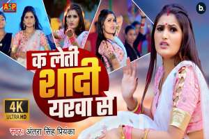 Antra Singh Priyanka Image