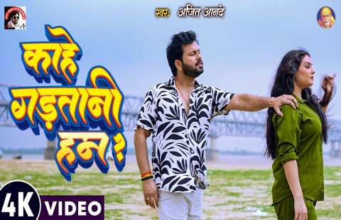 Bhojpuri Songs