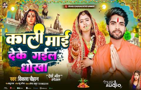 Bhojpuri Songs