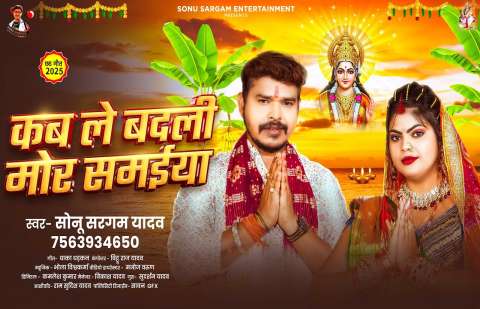 Bhojpuri Songs