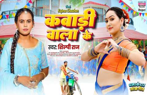Bhojpuri Songs