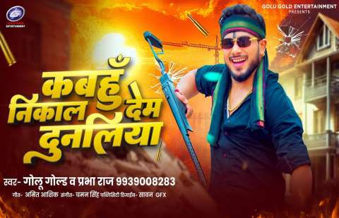 Bhojpuri Songs