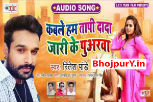 Ritesh Pandey Image