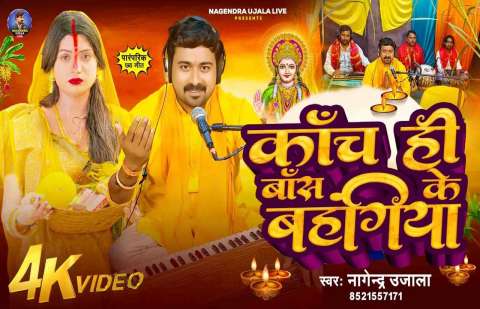 Bhojpuri Songs