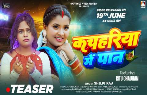 Bhojpuri Songs