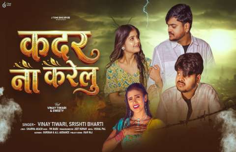 bhojpury