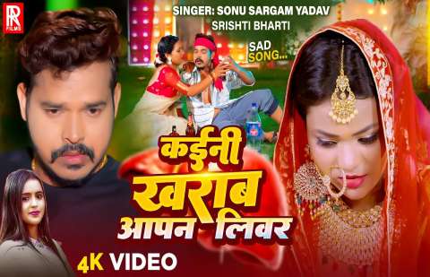 bhojpury