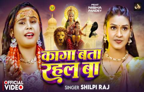 Shilpi Raj Image