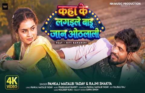 bhojpury
