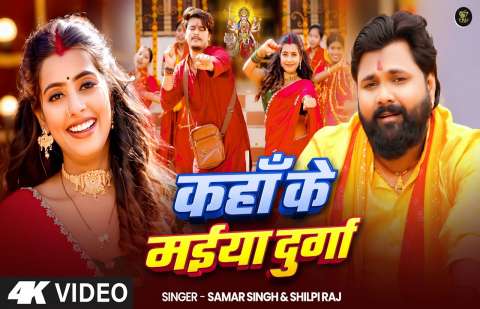 Bhojpuri Songs