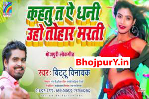 Bittu Vinayak Image