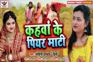 Bhojpuri Songs