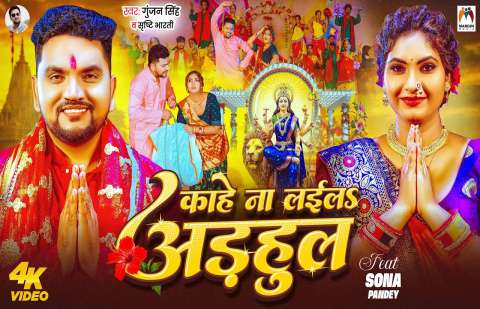 Gunjan Singh Image