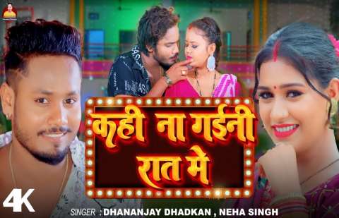 Bhojpuri Songs